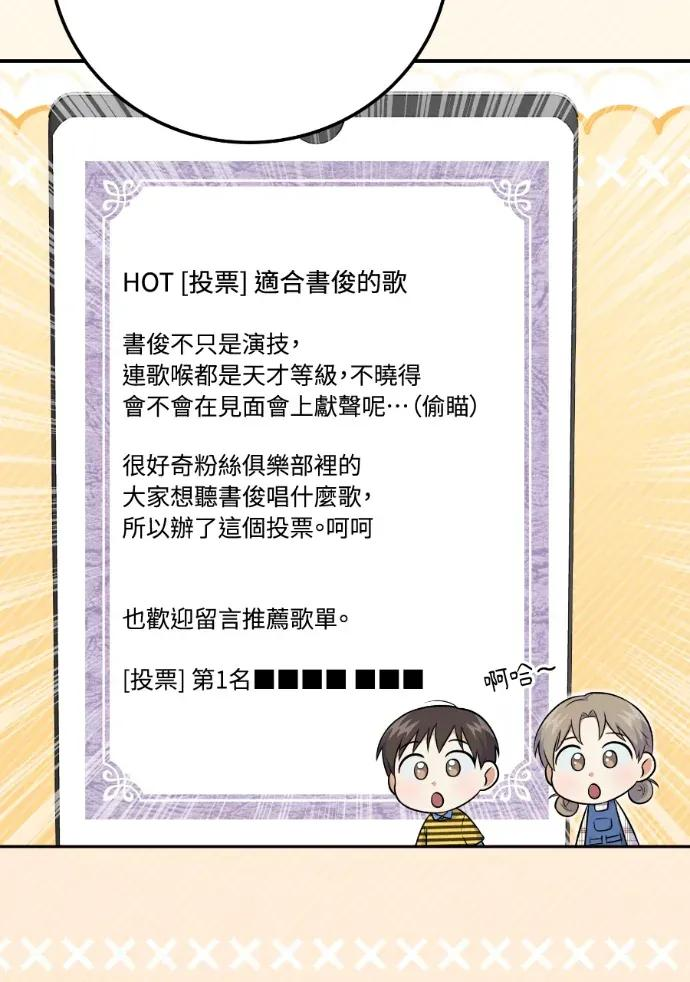 第53话 第10页