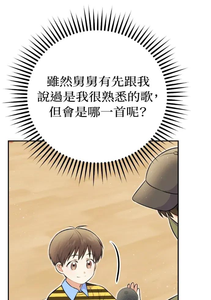 第53话 第12页