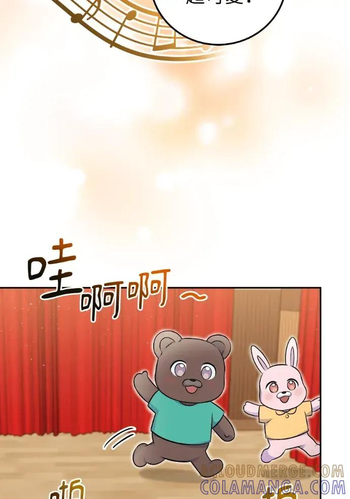第53话 第29页