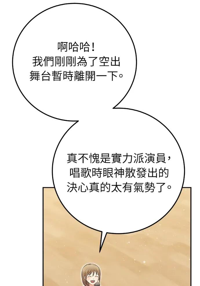 第53话 第31页