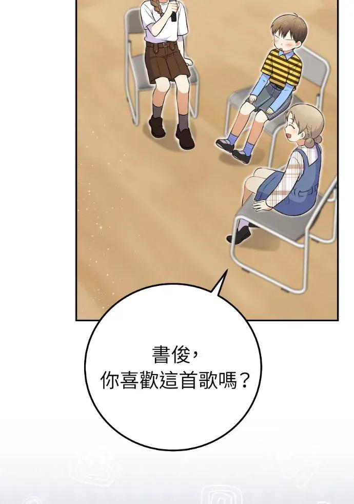 第53话 第32页