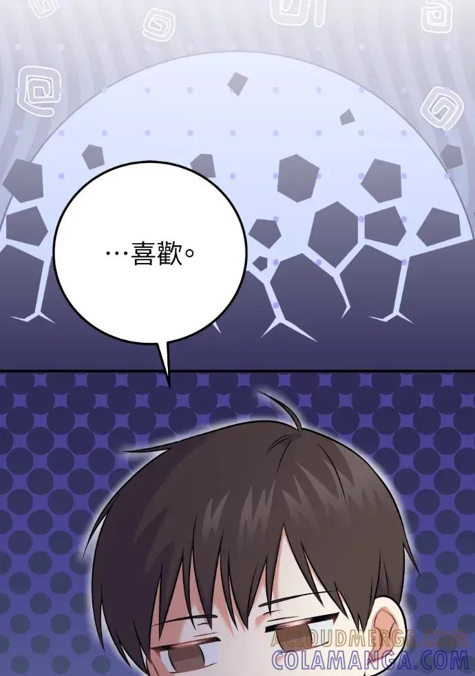 第53话 第33页