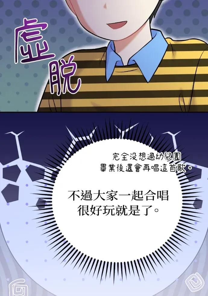 第53话 第34页
