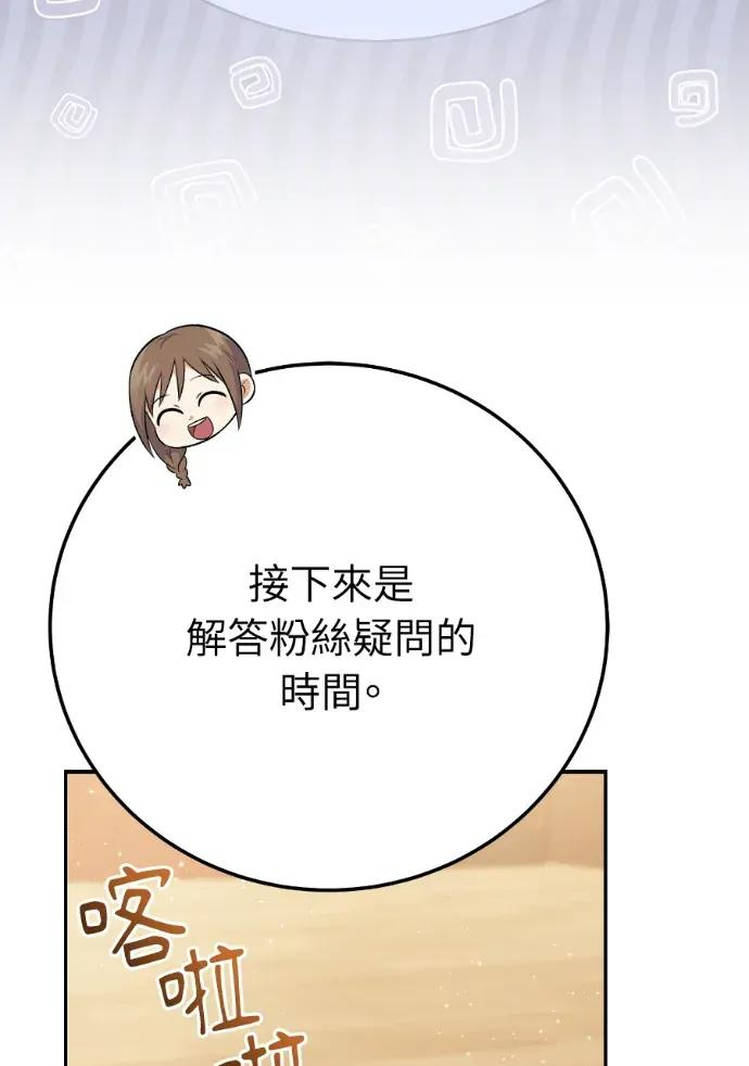 第53话 第35页