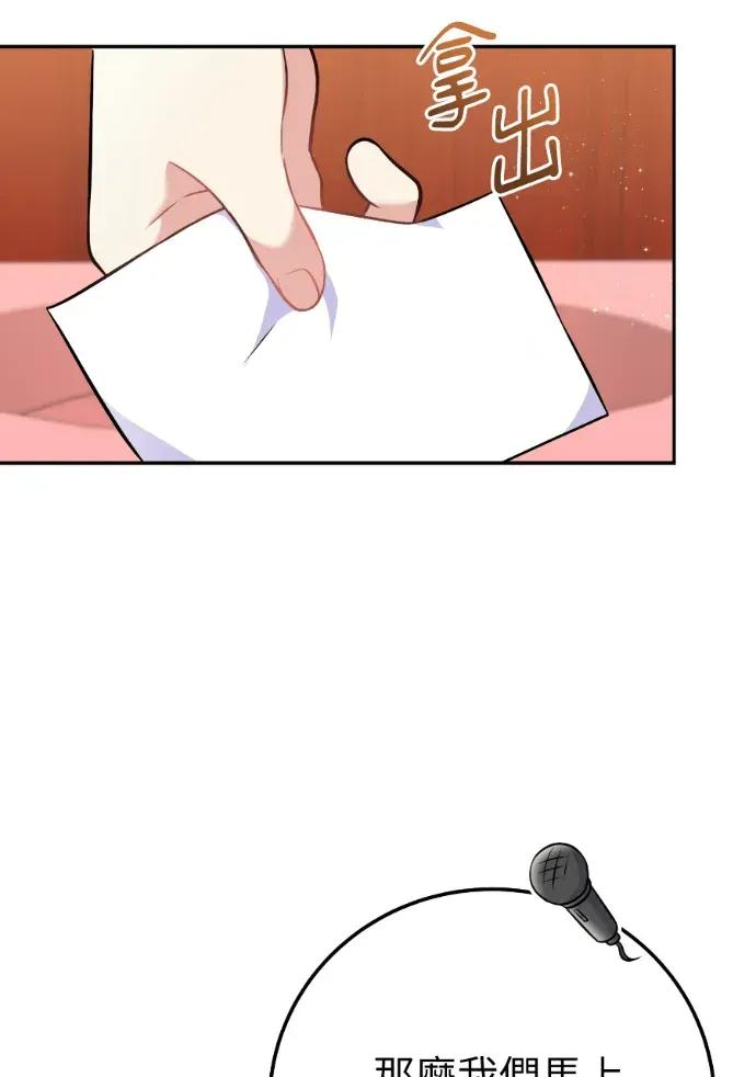 第53话 第38页