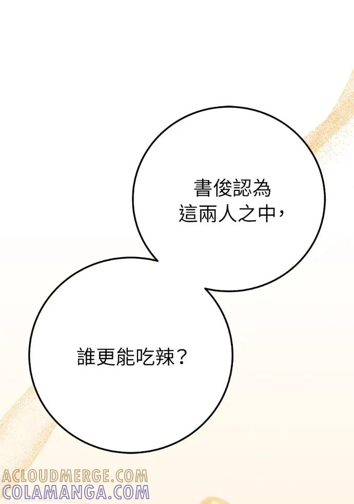 第53话 第41页