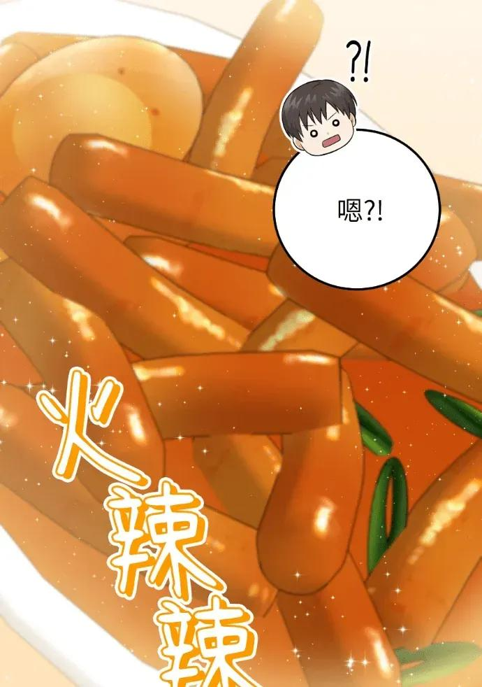 第53话 第42页