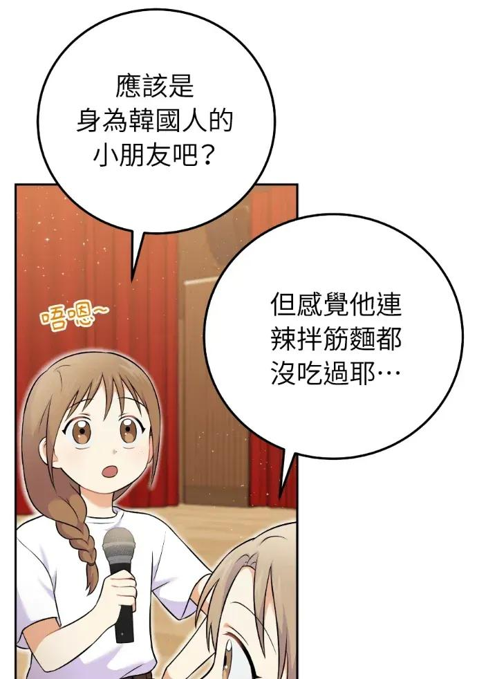 第53话 第44页