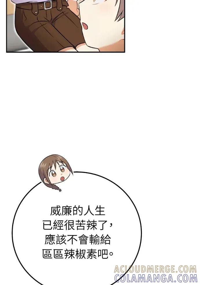 第53话 第45页