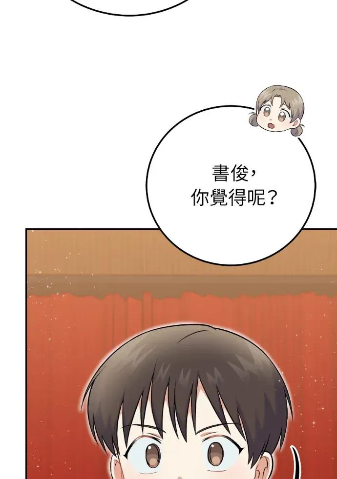 第53话 第46页