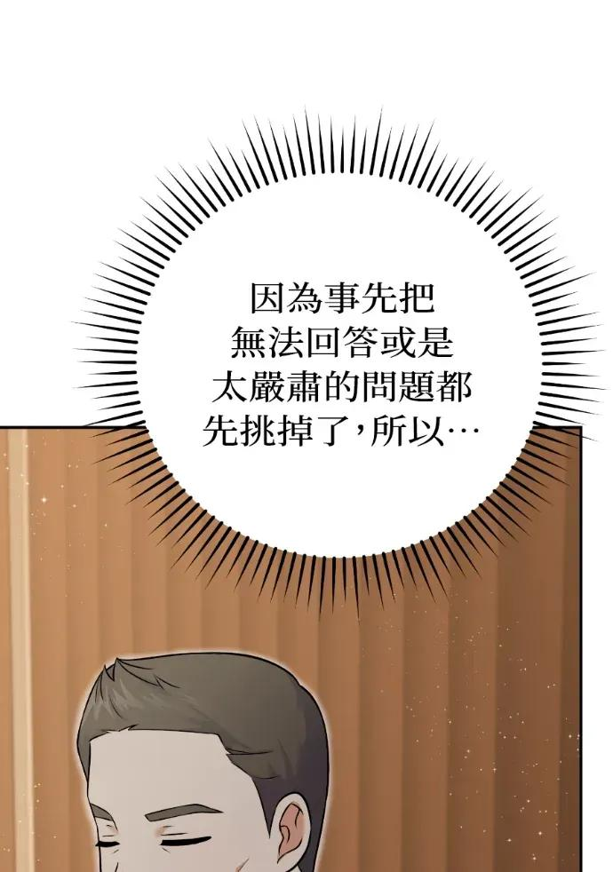 第53话 第48页