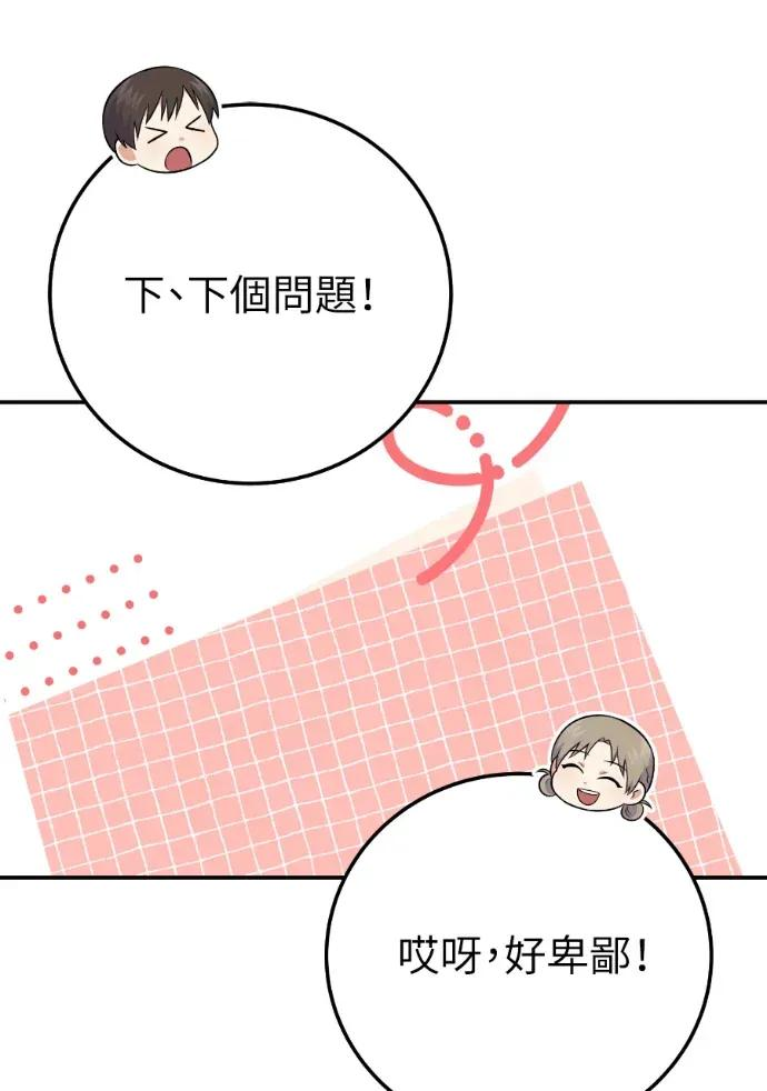第53话 第50页