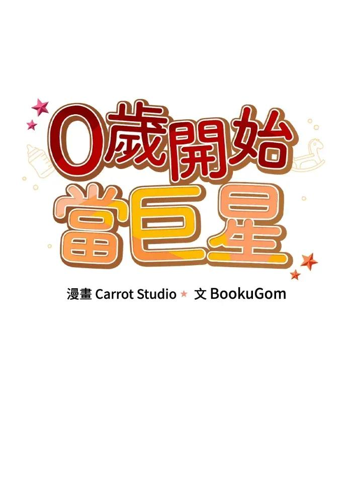 第53话 第54页