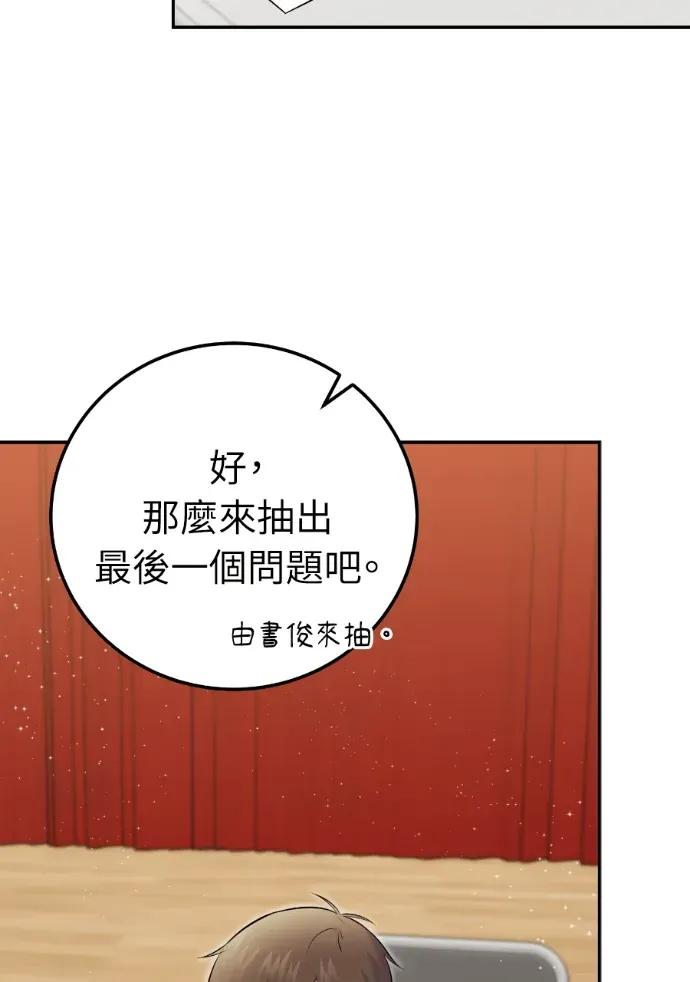 第53话 第56页