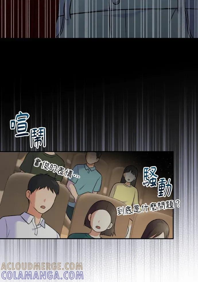 第53话 第61页
