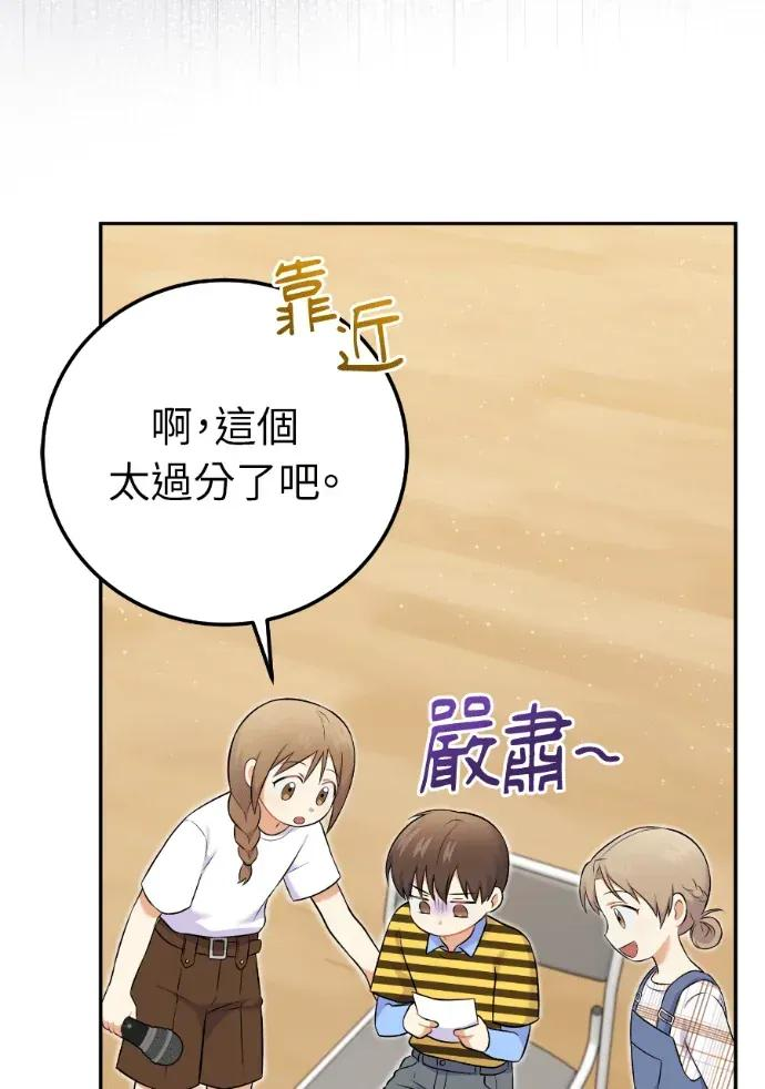 第53话 第62页
