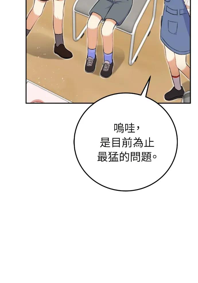 第53话 第63页