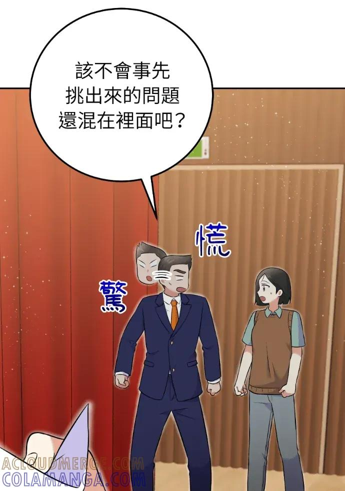 第53话 第65页