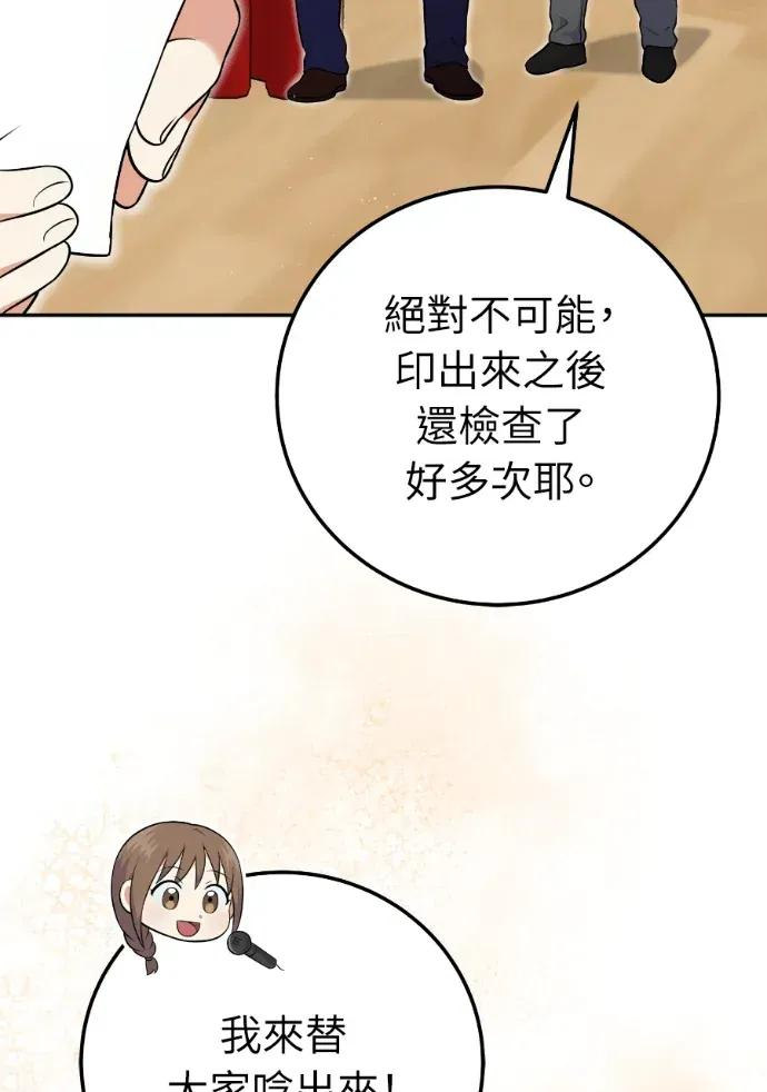 第53话 第66页