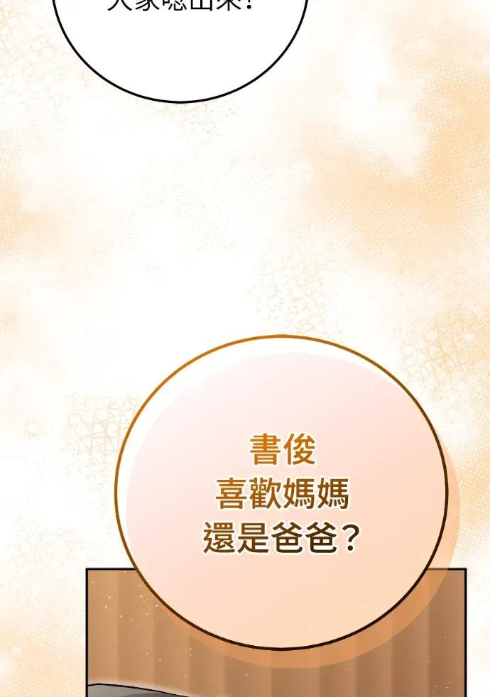 第53话 第67页