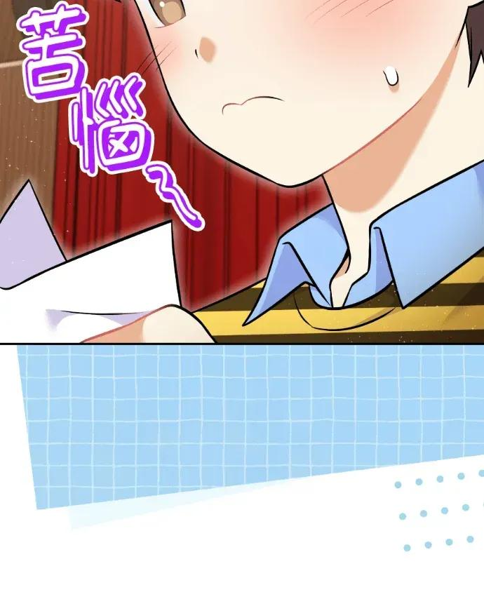 第53话 第70页