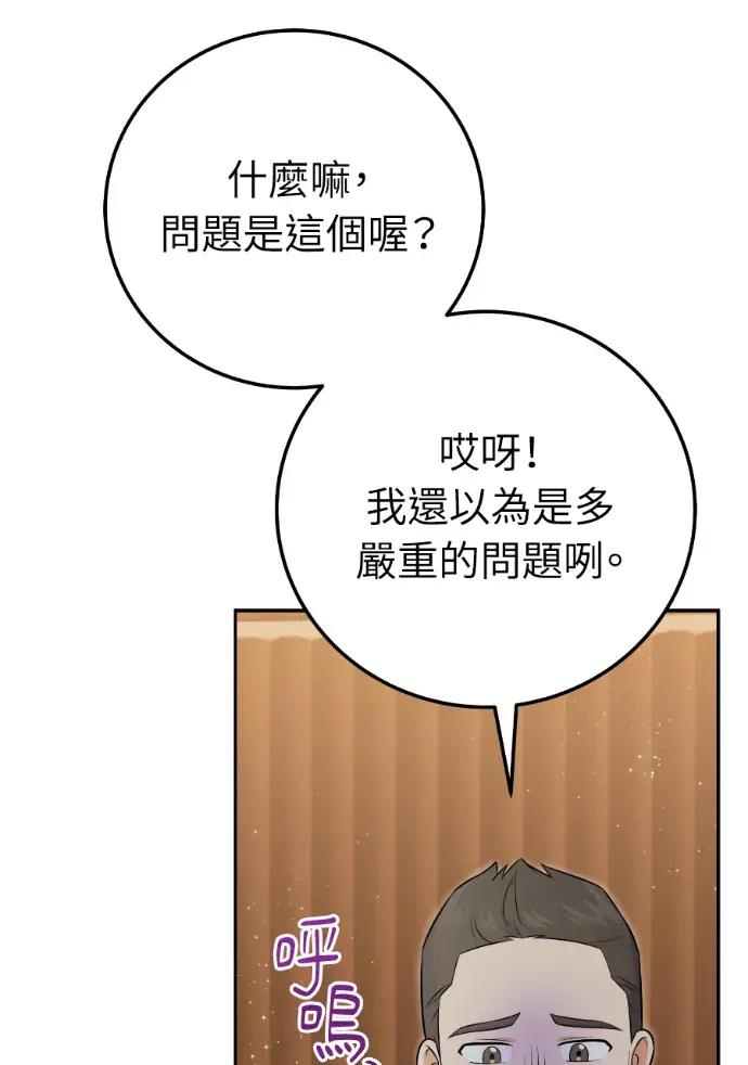 第53话 第71页
