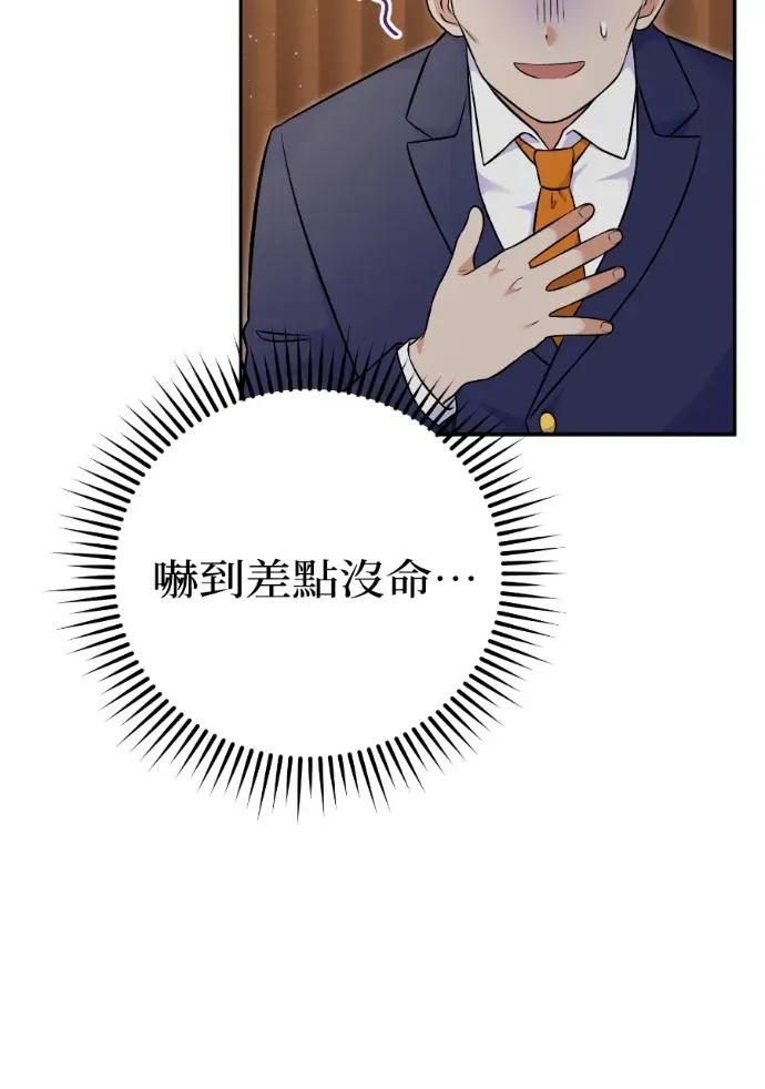 第53话 第72页