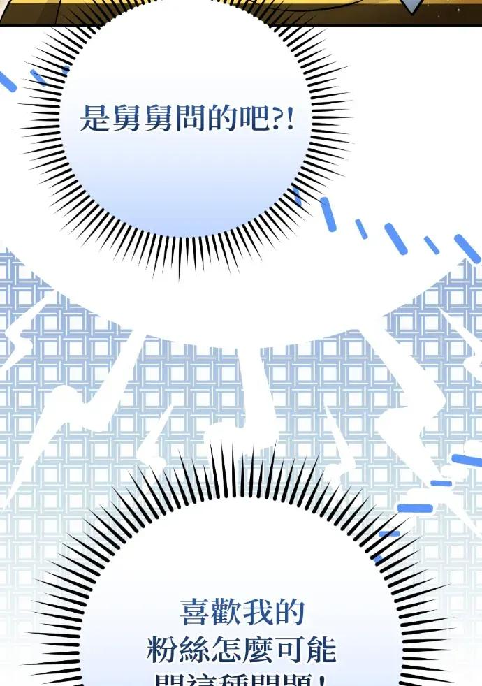 第53话 第75页