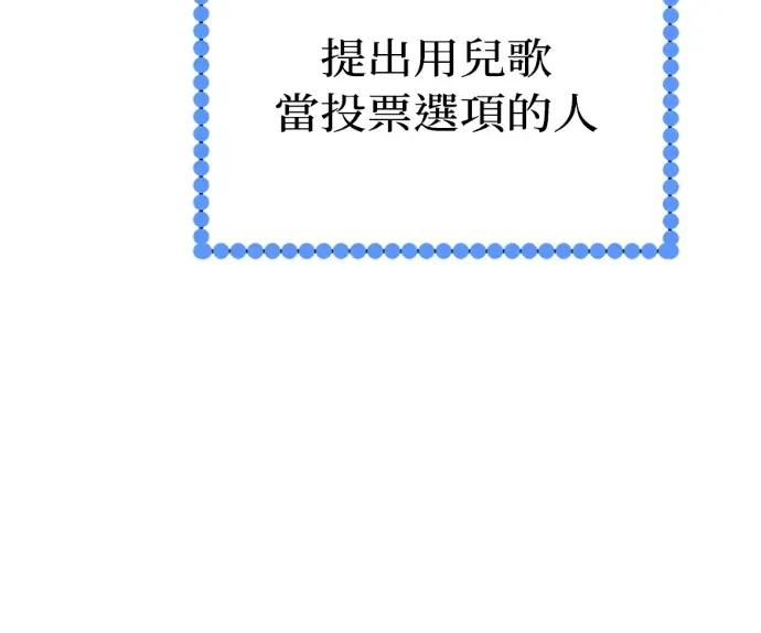 第53话 第78页