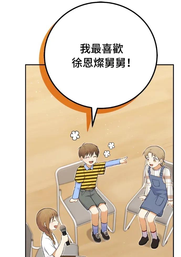 第53话 第79页