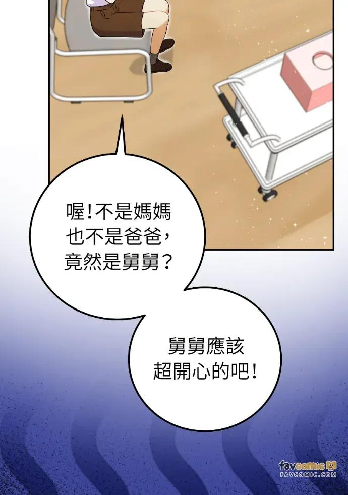 第53话 第80页