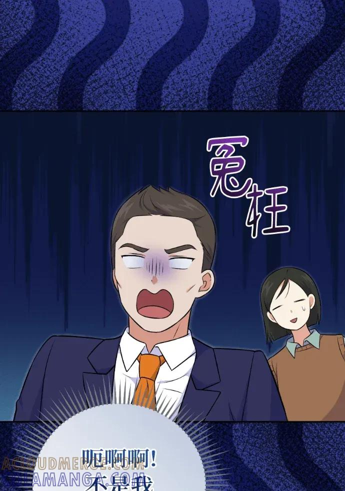 第53话 第81页