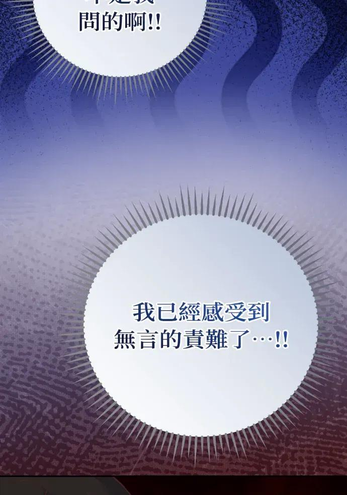 第53话 第82页