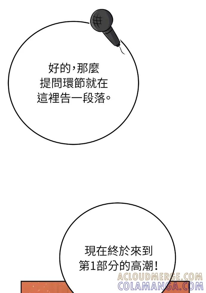 第53话 第85页