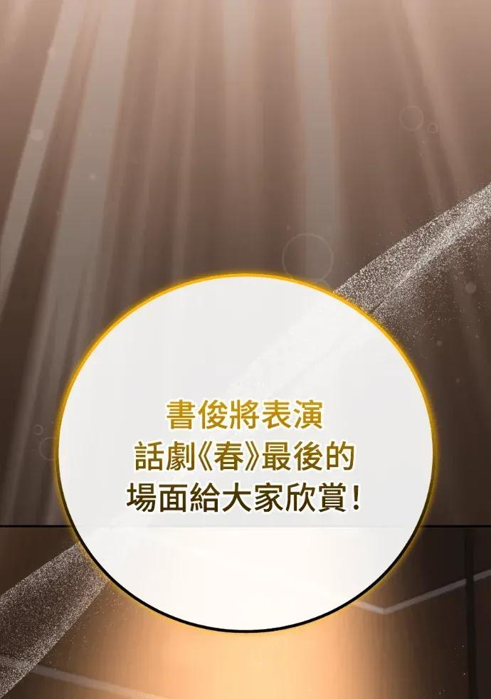 第53话 第87页