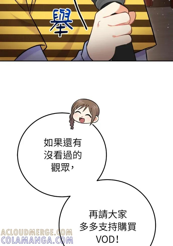 第53话 第89页