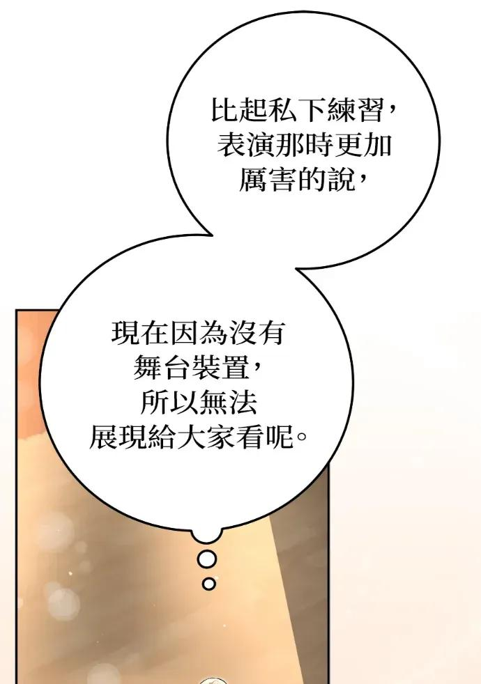 第53话 第91页