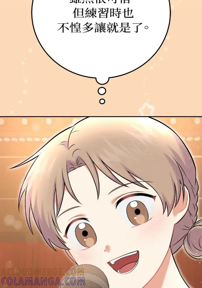 第53话 第93页