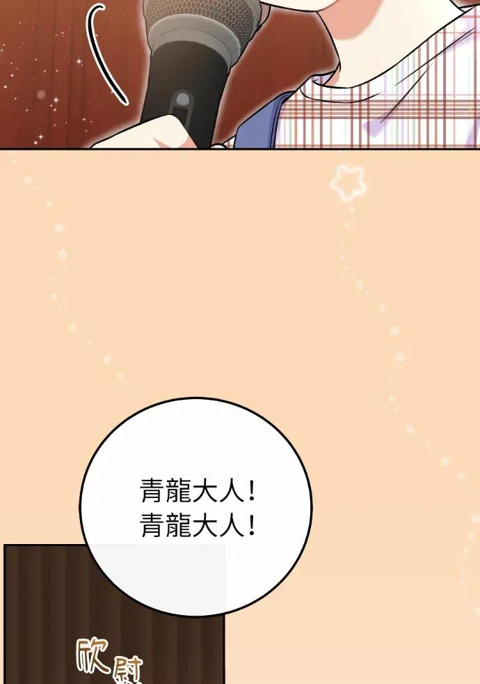 第53话 第94页