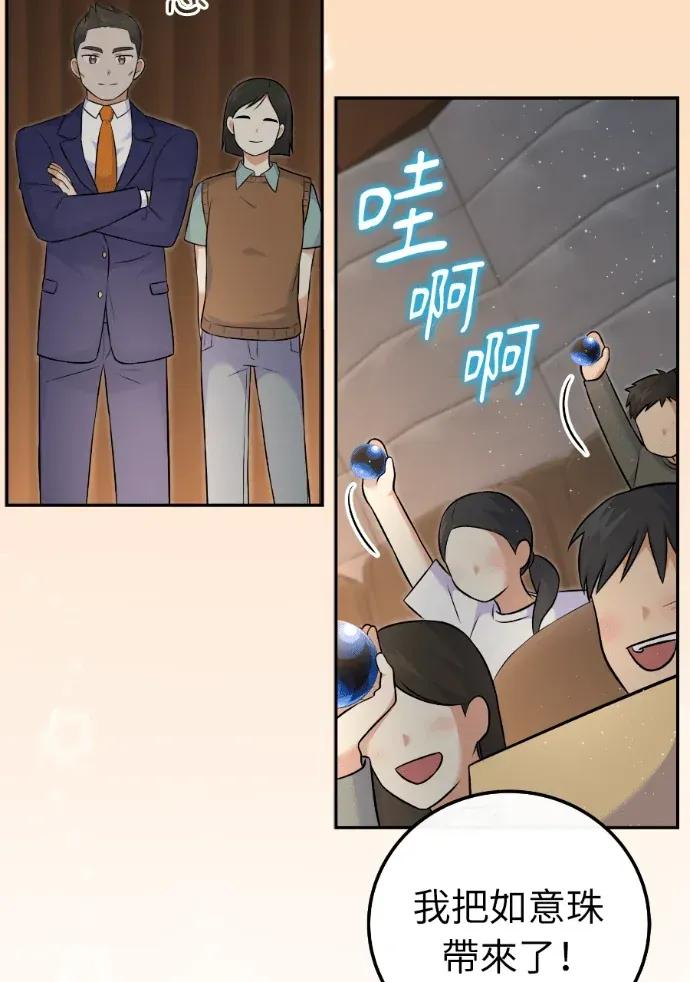 第53话 第95页