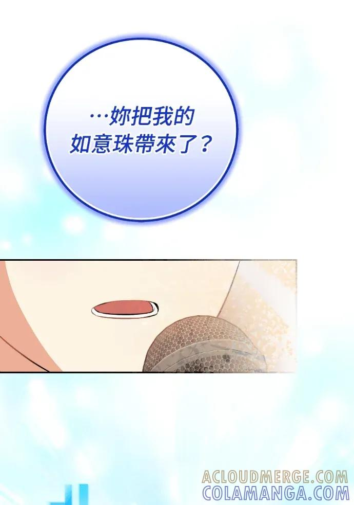 第53话 第97页