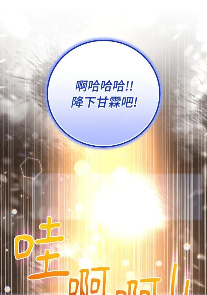 第53话 第104页