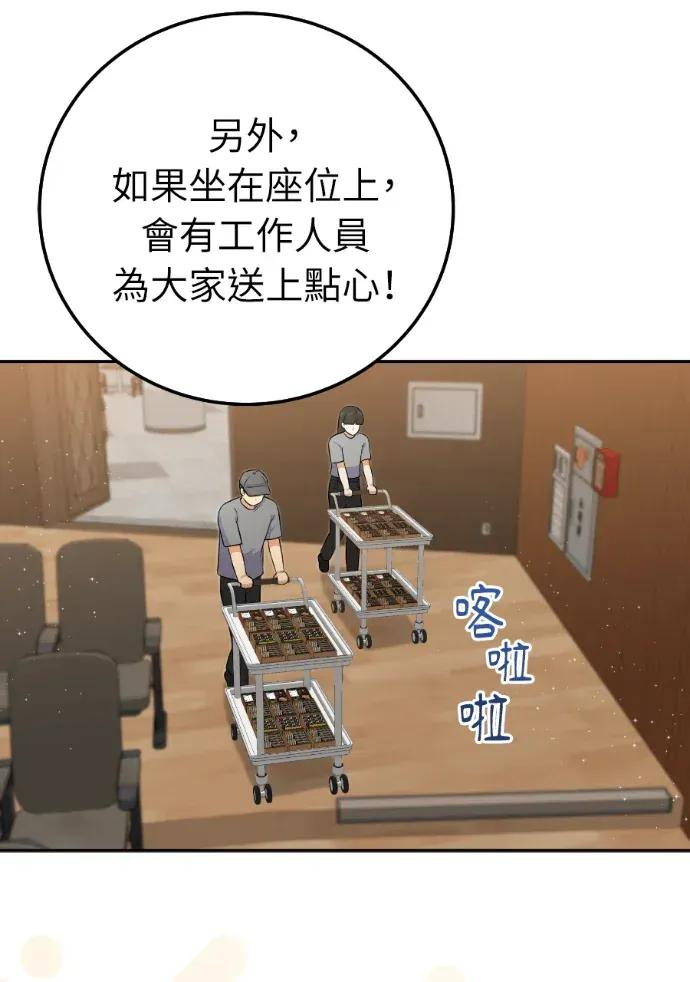 第53话 第110页