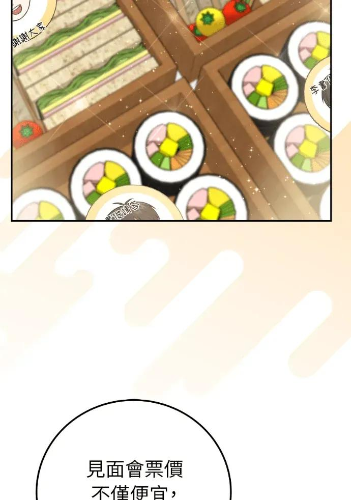 第53话 第112页