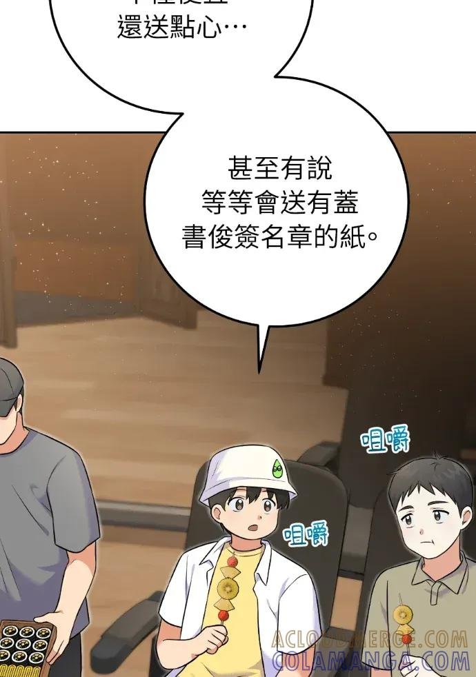 第53话 第113页