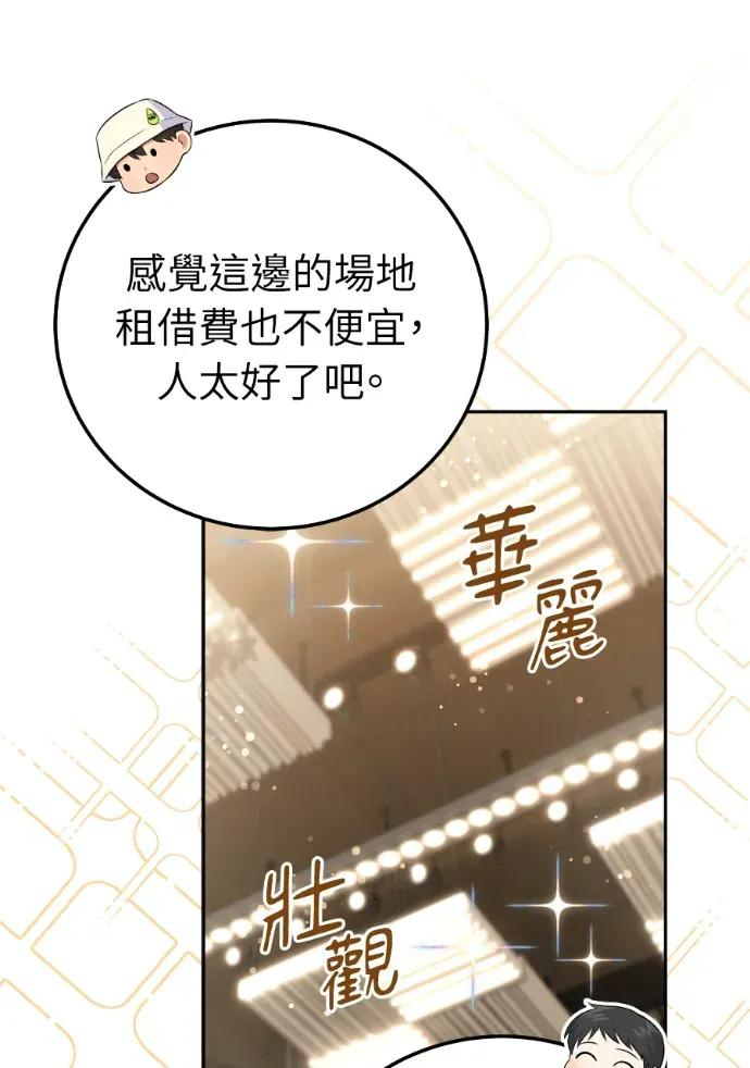 第53话 第115页