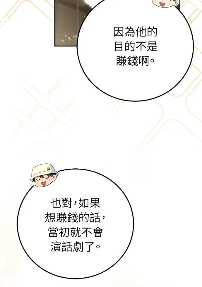 第53话 第116页
