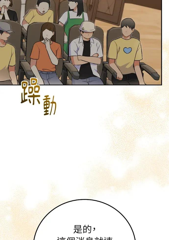 第54话 第2页