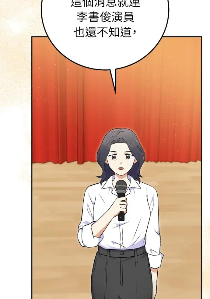 第54话 第3页