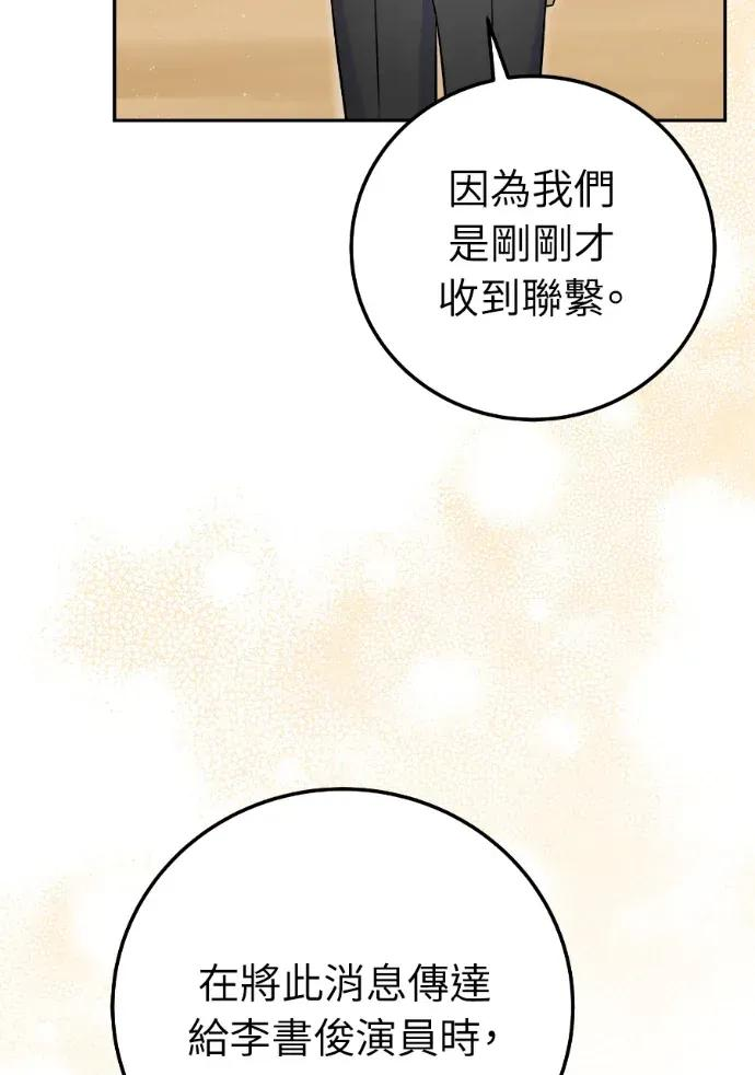 第54话 第4页